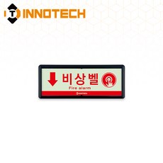 비상벨 위치 가로형 축광 보조표지 K502-1~36 220X90mm(3EA 1SET), 흑색 K502-18, 1세트