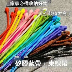 彩色矽膠紮帶 束線帶 18cm, 1個