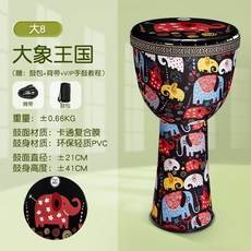 젬베 10인지 드럼 핸드 취미용 타악기 악기 손드럼 아티스트, 1개, 빅8엘리펀트킹덤