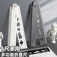 學生專用折疊尺 多功能格尺帶波浪線, 1個, 多功能 折疊尺,1把 混色