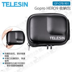 TELESIN GP-CPB-901 GoPro Hero9 收納包 防刮保護殼, 1個