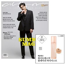 여성동아 B형 (여성월간) : 7월 [2026] : 표지 : 최다니엘, 동아일보사, 동아일보사편집부 편