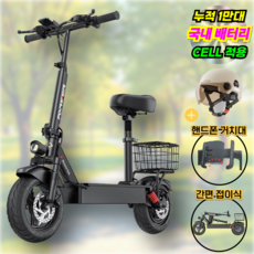 메머드텍 접이식 전동킥보드 대리 전기 퀵보드 앉아서타는 성인 킥보드, 1개, 프리미엄 블랙, 1. 20Ah / 80km