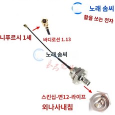 이산화탄소 이탄 수초 솔레노이드밸브 D701 세트 버블카운터 CO2 D601 화학이탄, M12-SMA 스터드 안침, 0.07m, 1개