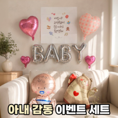 리마인들 조리원퇴소이벤트 임신 출산축하현수막 베이비샤워 풍선 출산 이벤트, 1개, 곰인형