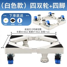 컵소독기 정수기 받침대 높이 수납장 탕비실 올인원 선반 조절 다리 주방 4.5cm, C. 만능 캐스터 브레이크가 장착된 바퀴 4개 높이 1