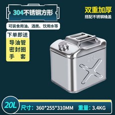 휘발유 연료통 석유 경유통 캠핑 10L 말통 보관통, P. 304 두꺼운 20L