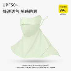 冰絲防曬面罩帶帽檐防紫外線遮陽帽子額面頸一體黑膠防曬立體透氣淺綠色【加長護頸-遮陽防曬】默認顏色