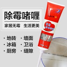 【嚴選SHOP】除霉膏 除霉凝膠 牆體防霉去霉清潔劑 廁所救星 深層強效, 1個, 除霉凝膠120克