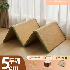 접이식매트 타타미매트 거실매트 싱글매트 침대매트 수면매트 여름침대매트 바닥매트 시원한매트 등나무매트 라탄매트 대형거실매트 아이방매트 놀이방매트 층간소음매트 놀이매트 우드매트, 5.지춘-두께 약 5cm, 1개