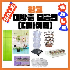 [위드정우] 창고대방출, 중앙 디바이더(11-4), 1개