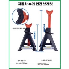 자동차 정비 안전 지지대 타이어 교체용 잭 스탠드 지지대 12_6톤핀없음미끄럼방지모자1, 1개