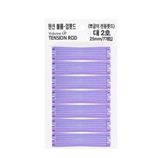 그라시아 텐션 볼륨 업 롯드 대 2호 25mm 7개입