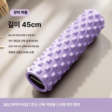 근육 이완 롤러 마사지 롤링 릴렉스 요가 허리 다리, 기본 색상, 45cm 트와일라잇 퍼플 확장형 허리 다리 등