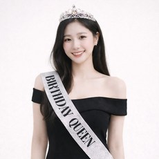 올리브파티 생일 파티용품 공주 티아라 어깨띠 세트, 1세트, 크리스탈티아라+생일퀸어깨띠