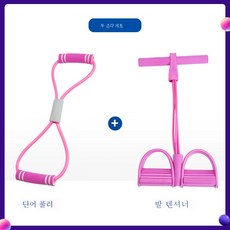 8자 스트레치 오프숄더 남녀 가정용 가슴확대 미등신기 목등 헬스 보디 스포츠 스트링, 색깔8, 1개