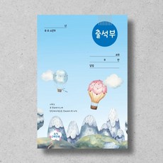 경지사 출석부(광형) 104 - 유 초 소년부, 경지사편집부