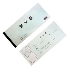 우리H 고급영수증 3개 묶음 1개 계산서용지 세금계산서용 haru*011479001EA sou+993cq