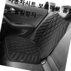 자동차쿨시트 자동차시트 카시트 보호매트 흠집 눌림방지 위크, 본상품
