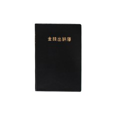 양지사 금전출납부 32절 80매 3500, 1개입, 1개