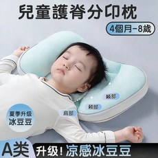 嬰兒枕 嬰兒定型枕 可水洗 兒童枕頭 分區護頸枕 寶寶嬰幼兒枕頭6個月3-8嵗護脊椎神器夏季頭型枕 立體枕 兒童分區枕, 【粉色小兔】分區護頸枕+冰絲枕套（套裝）,【H1階】4月-3歲（枕高1-3CM）