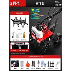 경운기 농업용 예초기 소형 텃밭 관리용 농기계 가솔린 엔진 다기능 밭갈이 도랑 정리 쟁기, 2행정리퍼휠+도구세트, 1개