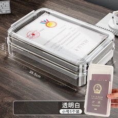 A4文件收納盒 透明戶口本畢業證件試捲簡歷房產檔案盒子, 1個, 普厚【小號1個】小型證件收納盒,【旗艦品質】耐用高透高亮款