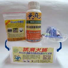 Steady 防滑犬師 大理石地面專用防滑劑, 大理石止滑組, 1套