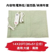 SUMO 舒摩熱敷墊 濕熱電毯 肩頸專用 多段溫控, MODEL-4, 米色