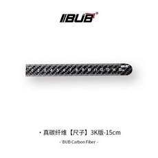 BUB 真碳纖維直尺, 【3K紋】真碳纖維直尺·15cm, 1個
