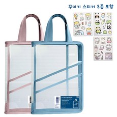 손잡이 파일가방 A4 책 학습지 학용품 보조가방 1+1 (꾸미기스티커 3종 포함), 블루+핑크
