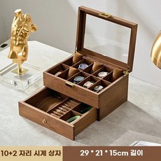 오아픽 팡쿠 시계보관함 시계상자 8구 정리함 8칸 월넛, B. 약간 불량이중 구조 시계 보석함, 1개