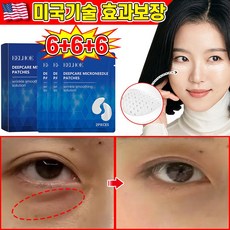 [빠른효과] 아이백 리프트 1100샷 리들 패치 눈밑 지방제거 아이 패치 히알루론산 눈가 리프팅 니들샷 다크써클 니들 패치 눈밑주름 패치 브라이티닝 LUPEIYA 포장증정, 3개, 6개입
