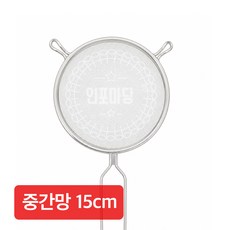 손잡이 분당체 (중간망) 밀가루체 채반 채망, 1개