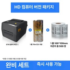 열전사 라벨프린터 옷 태그 동판 PET 고화질 카본 스트립, 1개, E76 고해상도 100x100 500장 70m