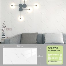 대리석시트지 대리석폼블럭 방수 벽시트 L 패널 대형, 글레이셔화이트 40x80cm