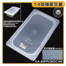 嚞 1/4 pc 沙拉盆 (6 15cm深）份數盆 方盆 方盤 保鮮盒 調理盆, 1個, 1/4加強密合蓋