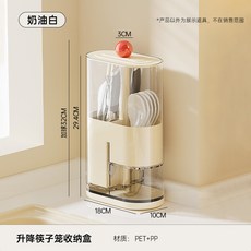 升降瀝水筷子筒 廚房收納盒 適用於筷子、叉子、勺子、刀具, 1個, 奶油白