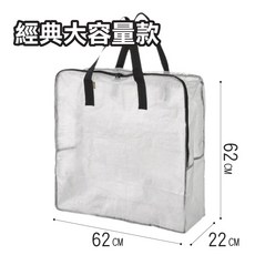 透明編織收納袋 經典大容量 耐磨耐重 多用途搬家行李袋, 1個, 【耐磨耐重透明編織袋】經典大容量款