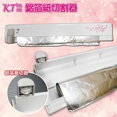 櫻花系列台灣製廚房精品鋁箔紙切割器, 1個, KTMAMA鋁箔紙切割器