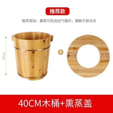 good 高杉木泡腳木桶足浴桶洗腳盆木桶泡腳木盆家用帶蓋足三裏, 1個, 40cm單桶+屁股蓋