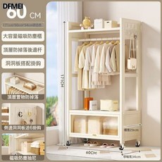 DFMEI 掛衣架落地臥室可移動家用房間晾衣架衣服置物架子室內簡易衣帽架, 奶油白【60cm】