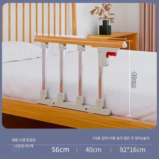침대가드 낙상방지 노인안전가드 접이식 침대안전바 아기침대가드 보호대 난간 울타리 침대낙상방지, 밀집된 옐로우 나무 4단 56cm