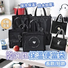 簡約風 加厚防水保溫加大容量 牛津布 便當袋, 1個, 仙人掌 短款