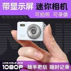 카메라 미니 디지털 디카 레트로 귀여운 선물용 장식 학생, D. 화이트 카드, A. 공식 표준