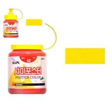 십땨 포스터물감 250ml 낱색 56 학생용 고체물감 대용량물감 미술용