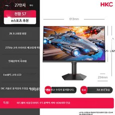24인치 QHD 240Hz 게이밍 사무용 겸용 모니터, 27인치 2K 235Hz e스포츠 공식 표준 구성, 1cm