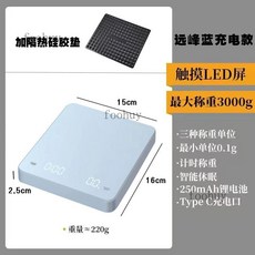 台灣出貨 電子磅秤 迷你電子秤 精密電子秤 家用廚房電子秤食物咖啡秤, 【智能充電款】LED遠峰藍+矽膠, 1個