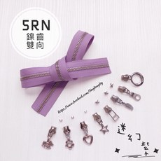 叮咚Diy YKK 5RN鎳齒雙向碼裝拉鍊, 1個, 迷幻紫,1碼