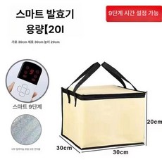 발효기 낫또 가정용 막걸리 숙성 반죽 발효 베이킹 제조, 신형 1 단계 3세대 두꺼운 20L 스마트 타이머 발효, 기본 색상